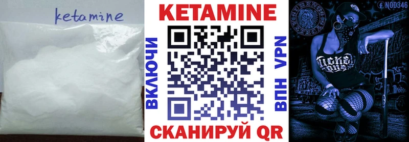 Кетамин ketamine  Орск 