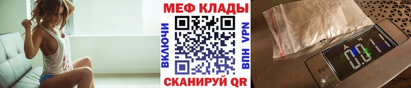 Меф VHQ  Орск 